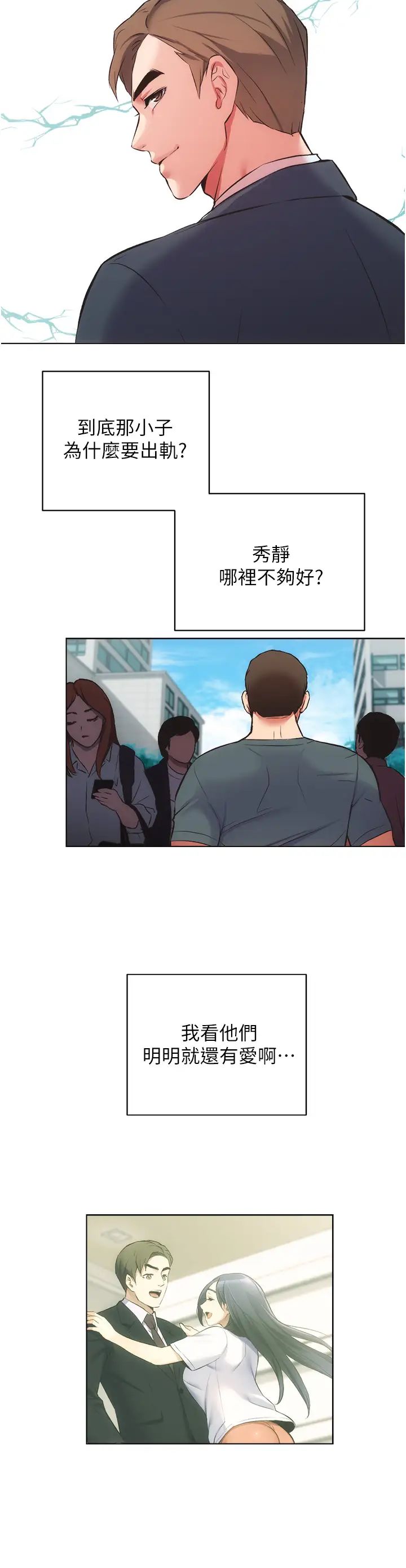 弟妹诊撩室第46话-在治疗室内享受刺激的弟妹