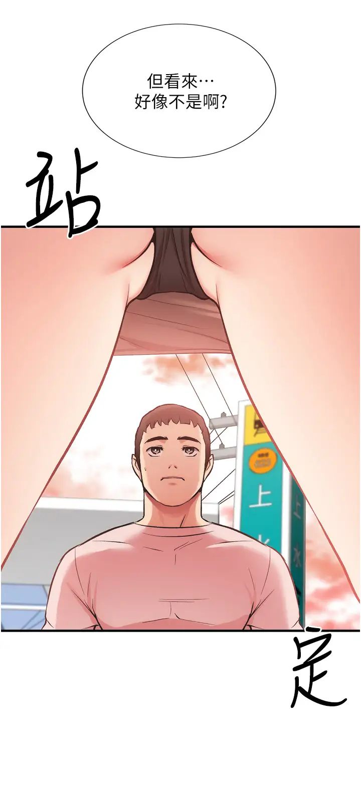 弟妹诊撩室第46话-在治疗室内享受刺激的弟妹