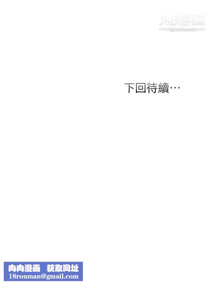 弟妹诊撩室第49话-令人上瘾的肉体交易