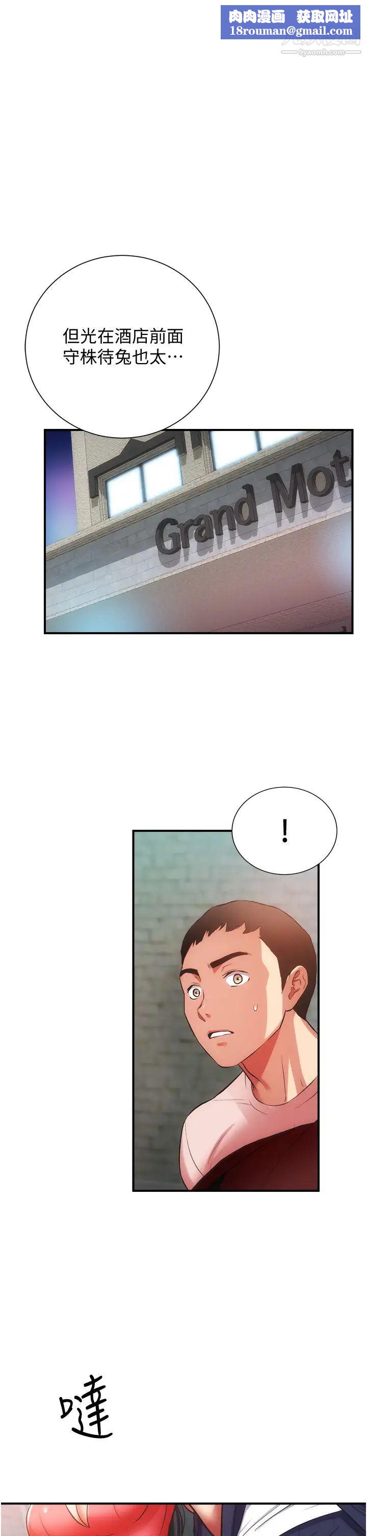 弟妹诊撩室第50话-那女的到底是谁!