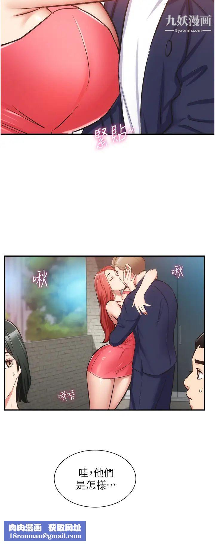 弟妹诊撩室第50话-那女的到底是谁!