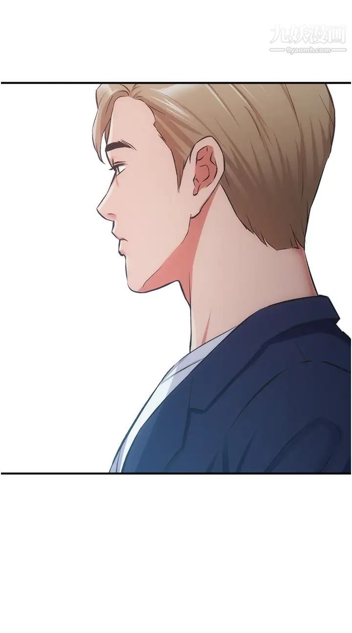 弟妹診撩室第50話-那女的到底是誰!