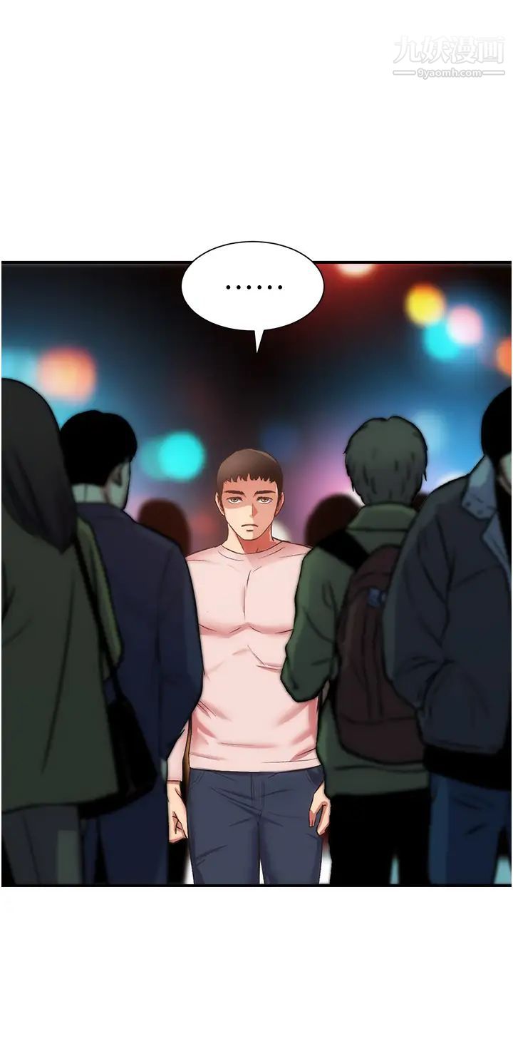 弟妹診撩室第52話-讓我來安慰你吧