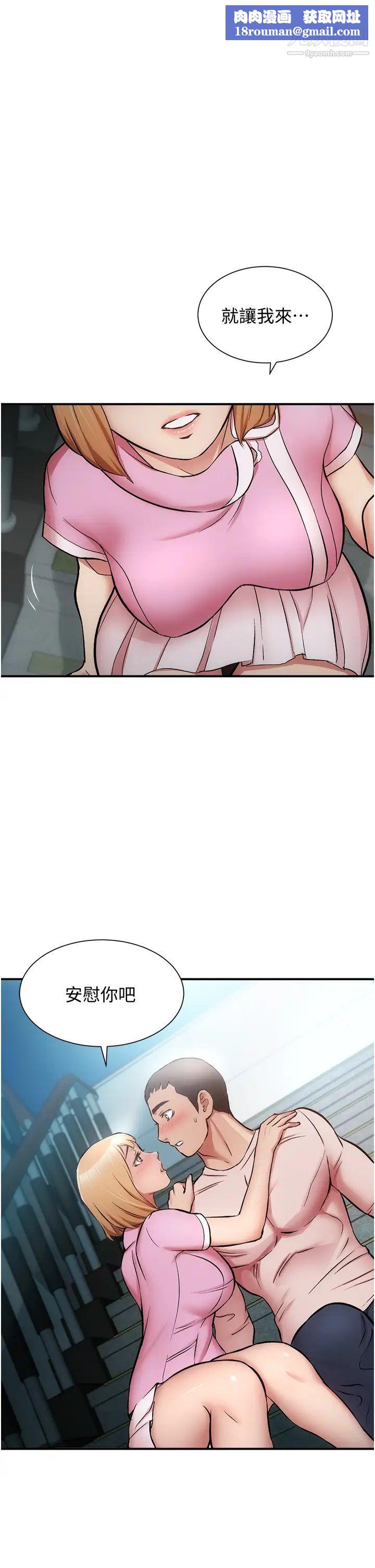 弟妹诊撩室第53话-紧紧吸住我的宣雅