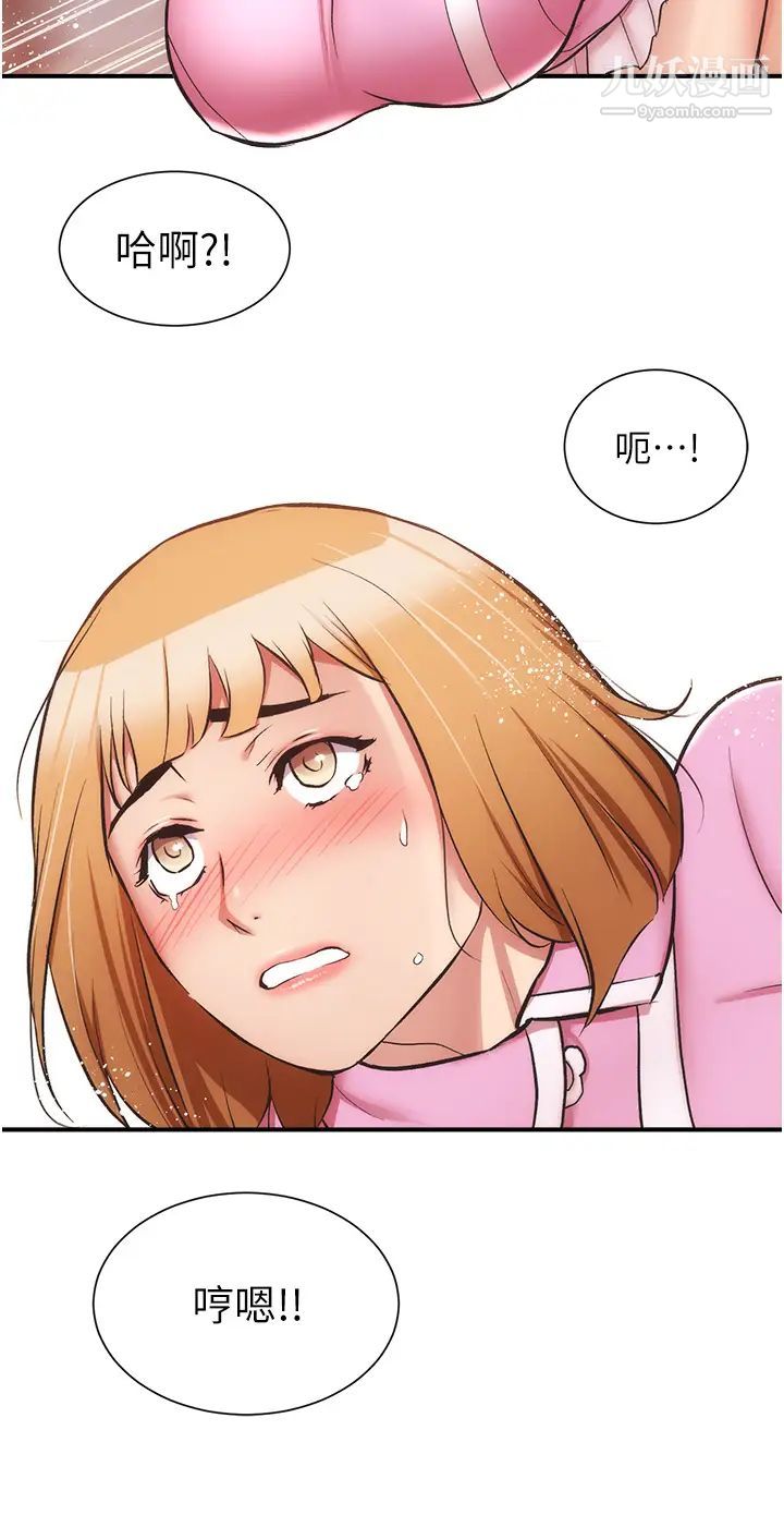 弟妹诊撩室第53话-紧紧吸住我的宣雅