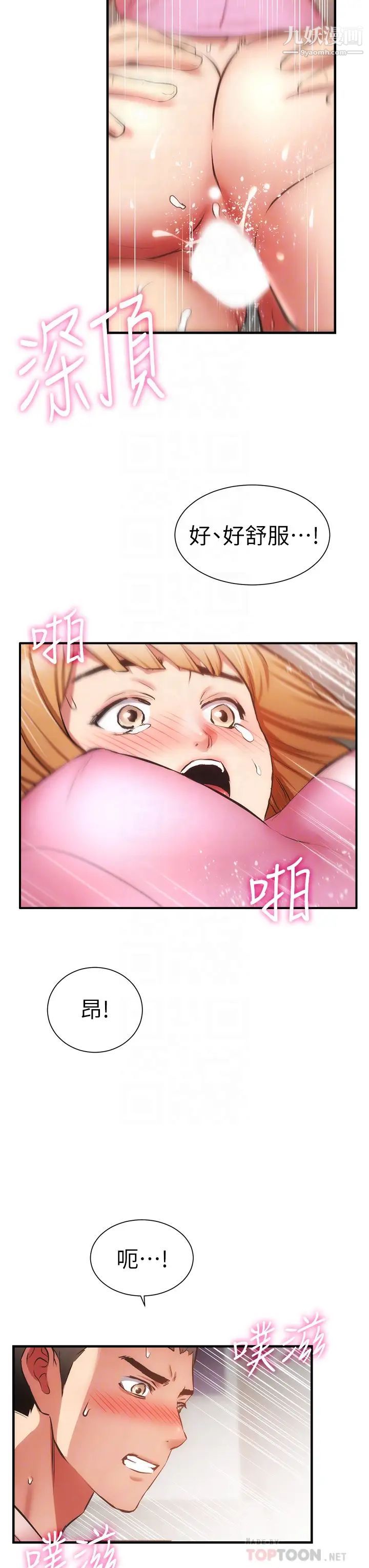 弟妹诊撩室第54话-宣雅的最深处