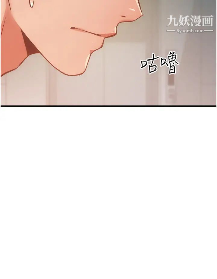 弟妹诊撩室第54话-宣雅的最深处