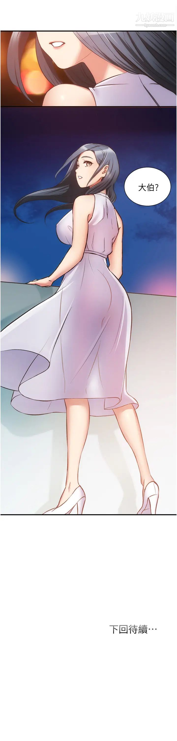 弟妹診撩室第54話-宣雅的最深處