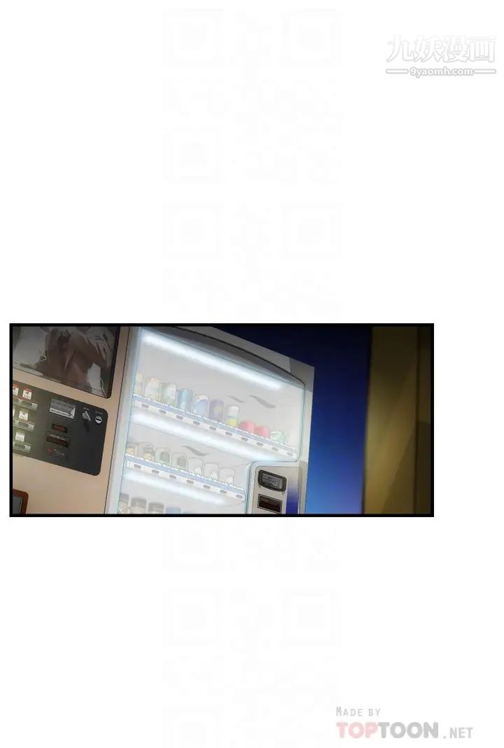 弟妹診撩室第55話-我喜歡你