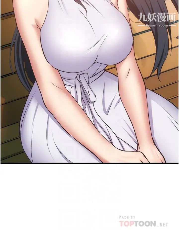 弟妹诊撩室第55话-我喜欢你