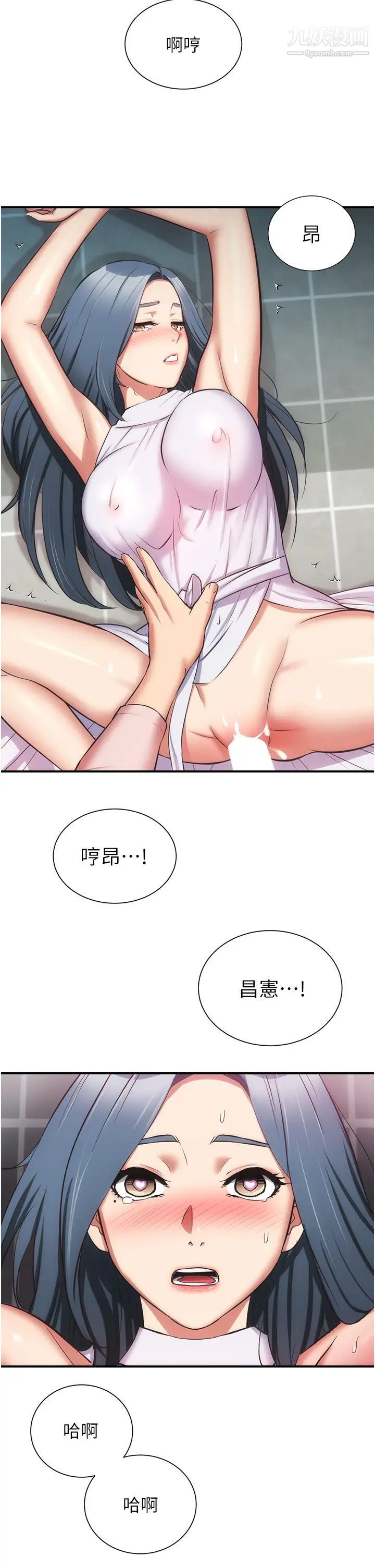 弟妹诊撩室第56话-妳的乳头怎么这么挺?