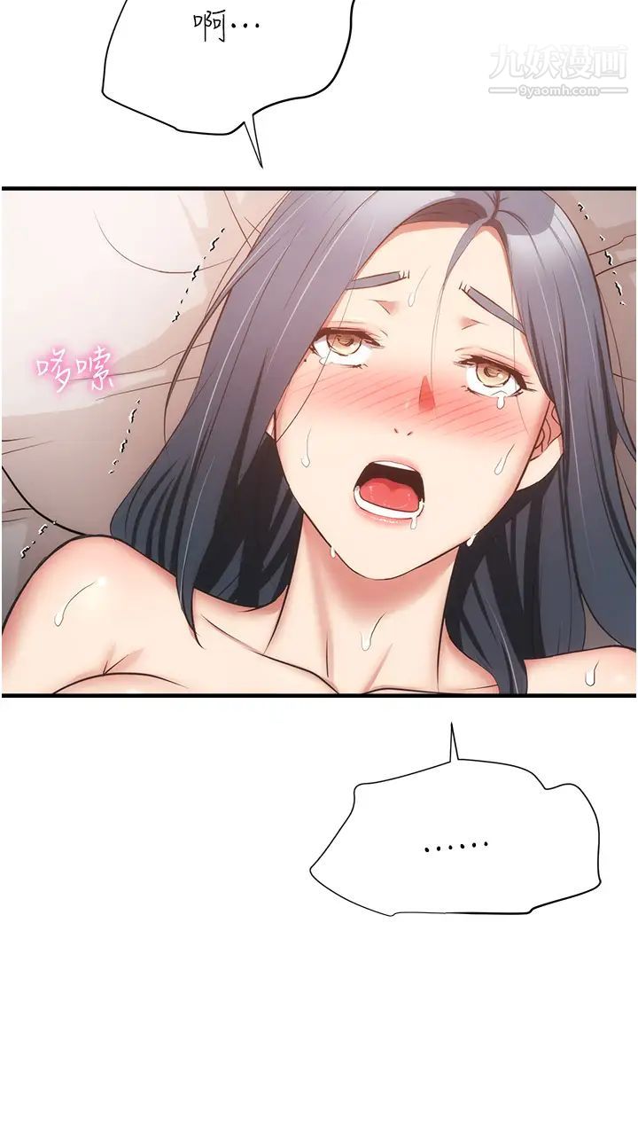 弟妹诊撩室第57话-填满秀静的体内