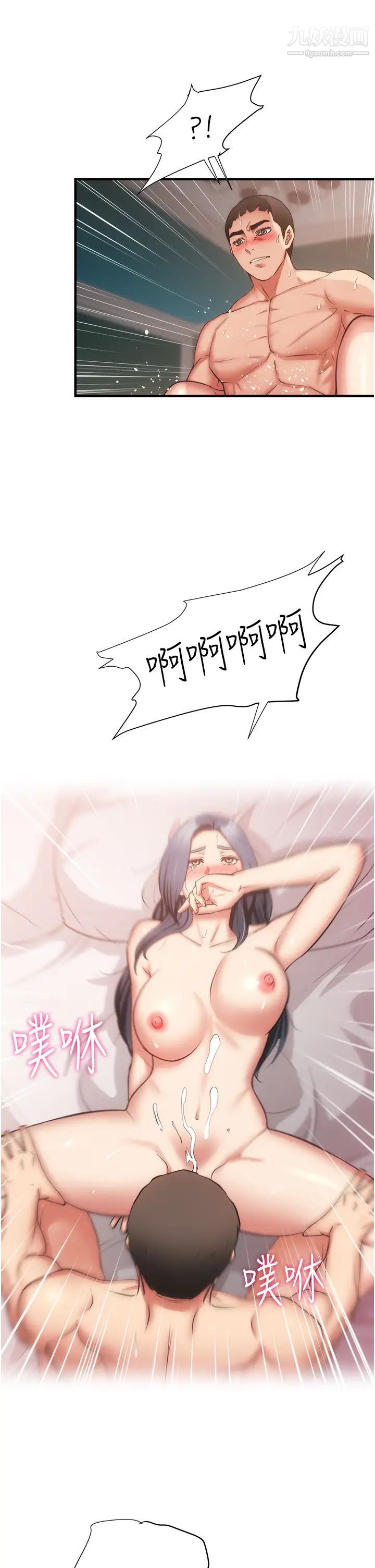 弟妹诊撩室第57话-填满秀静的体内