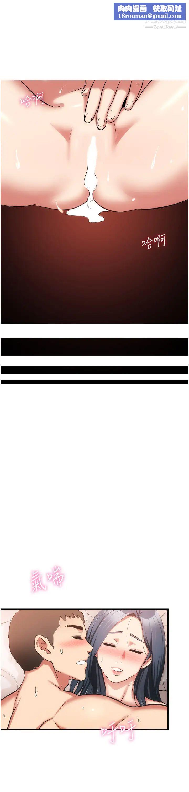 弟妹診撩室第58話-昌憲，弄壞我吧