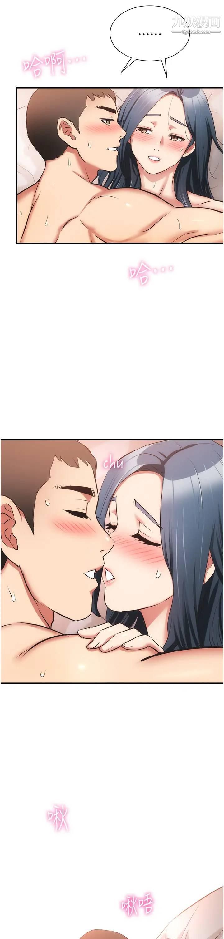 弟妹诊撩室第58话-昌宪，弄坏我吧