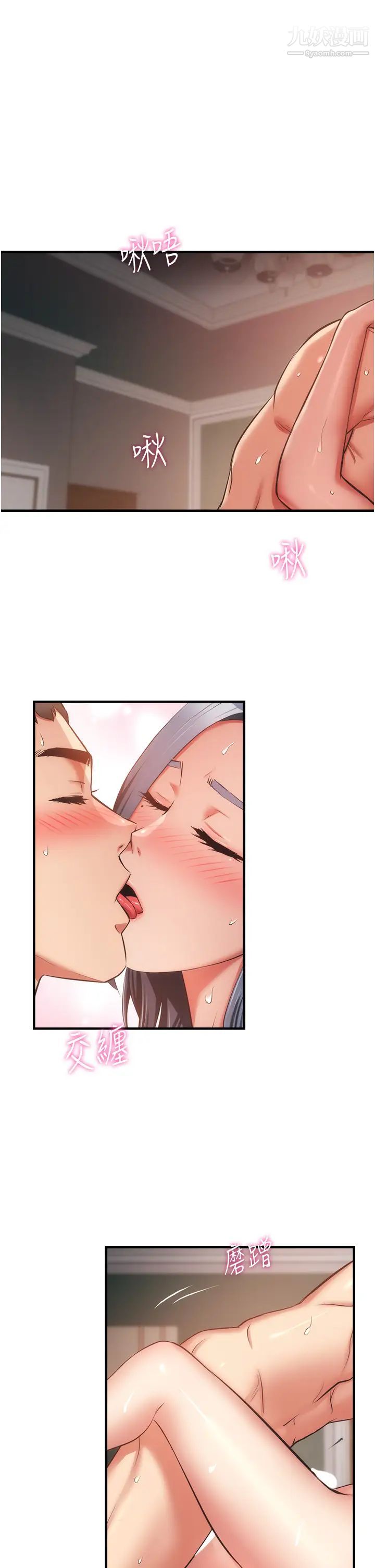 弟妹診撩室第58話-昌憲，弄壞我吧