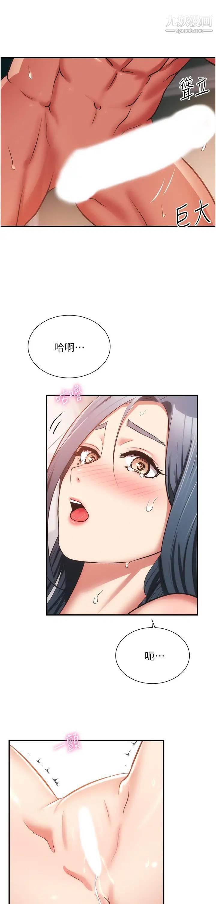 弟妹诊撩室第58话-昌宪，弄坏我吧