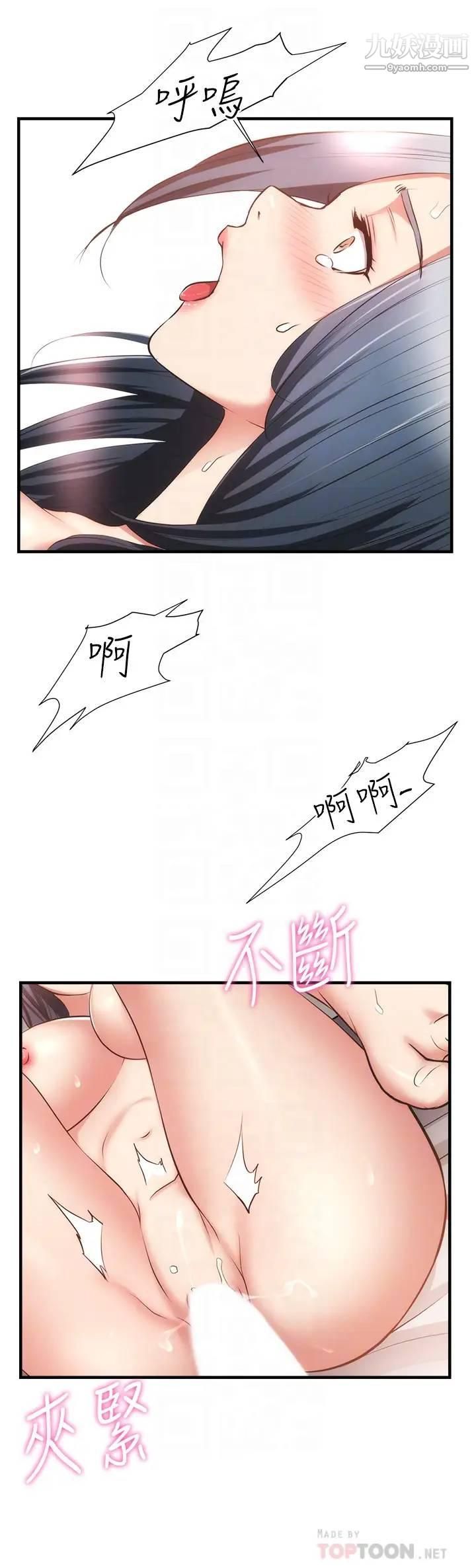 弟妹诊撩室第58话-昌宪,弄坏我吧