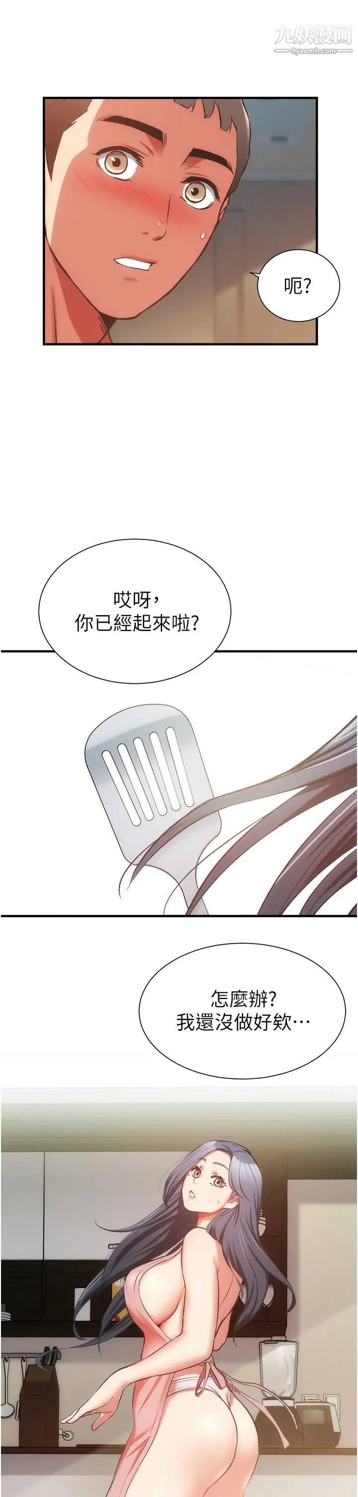 弟妹诊撩室第58话-昌宪,弄坏我吧