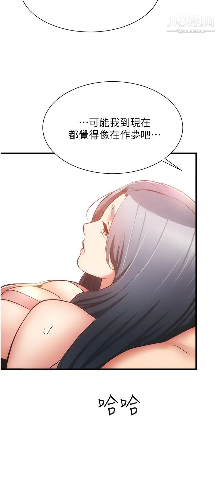 弟妹诊撩室第58话-昌宪，弄坏我吧