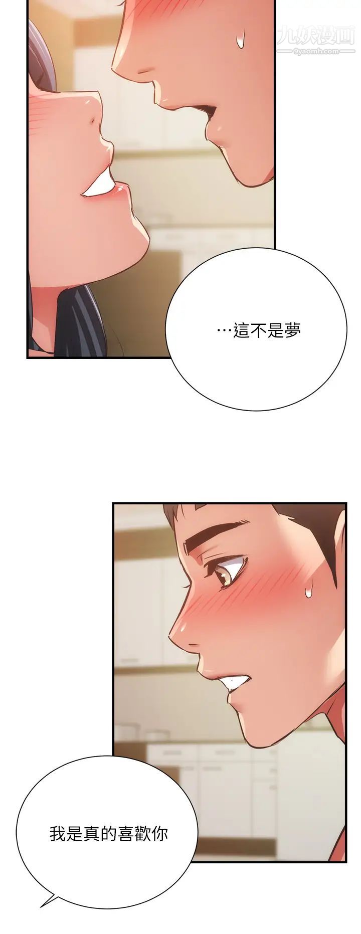 弟妹诊撩室第58话-昌宪,弄坏我吧