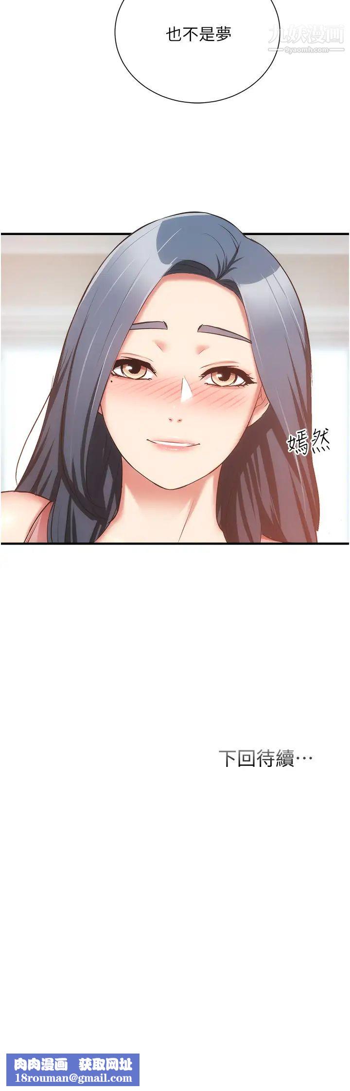 弟妹诊撩室第58话-昌宪，弄坏我吧