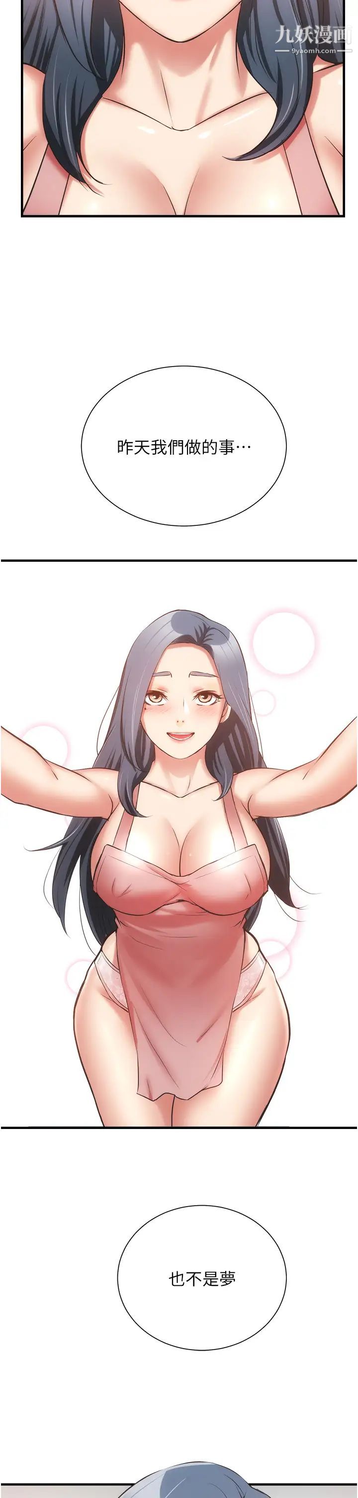 弟妹诊撩室第59话-秀静美味的小穴