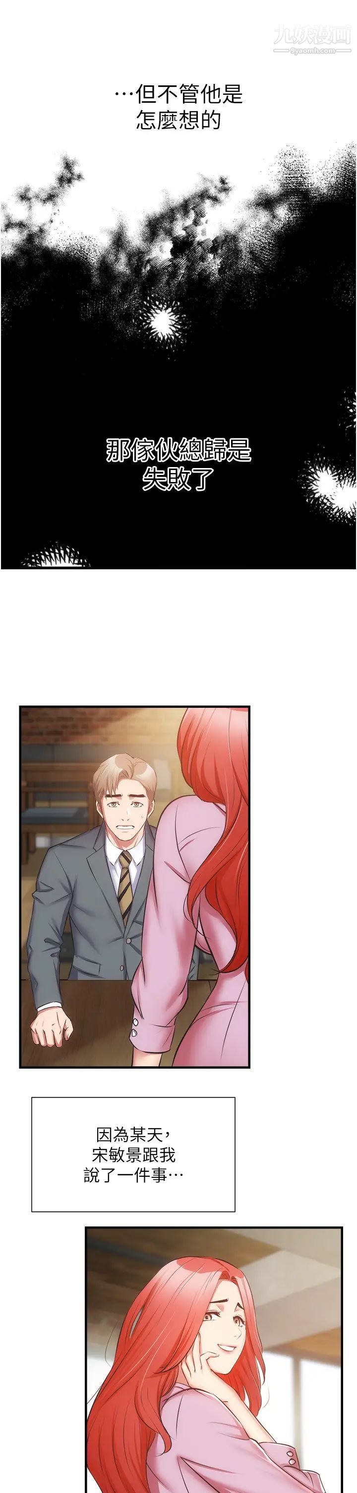 弟妹诊撩室最终话-还好有妳们在我身边