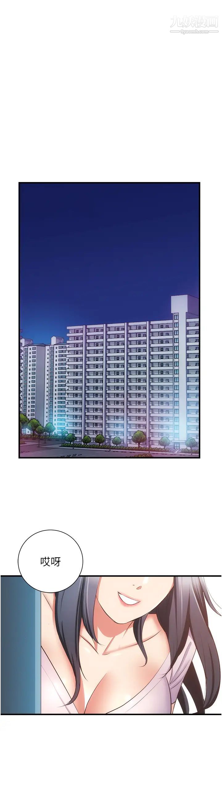 弟妹诊撩室最终话-还好有妳们在我身边