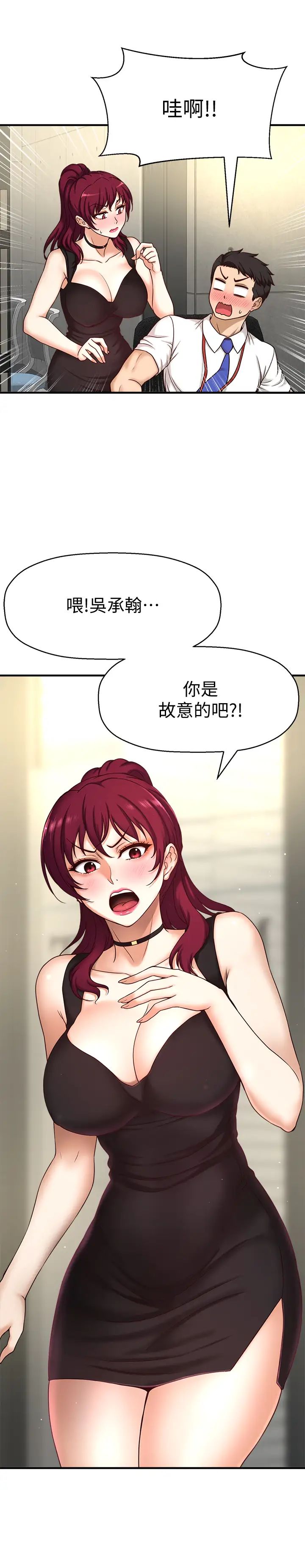 是谁偷上他的?第1话-和性感的同事们去旅游