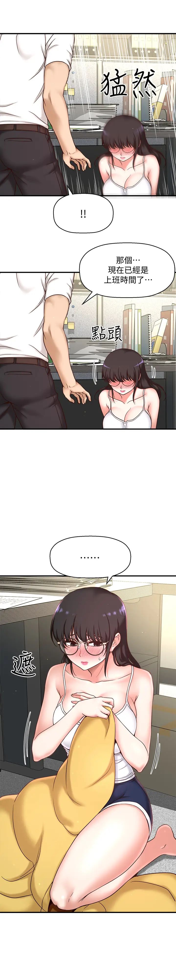 是谁偷上他的?第1话-和性感的同事们去旅游