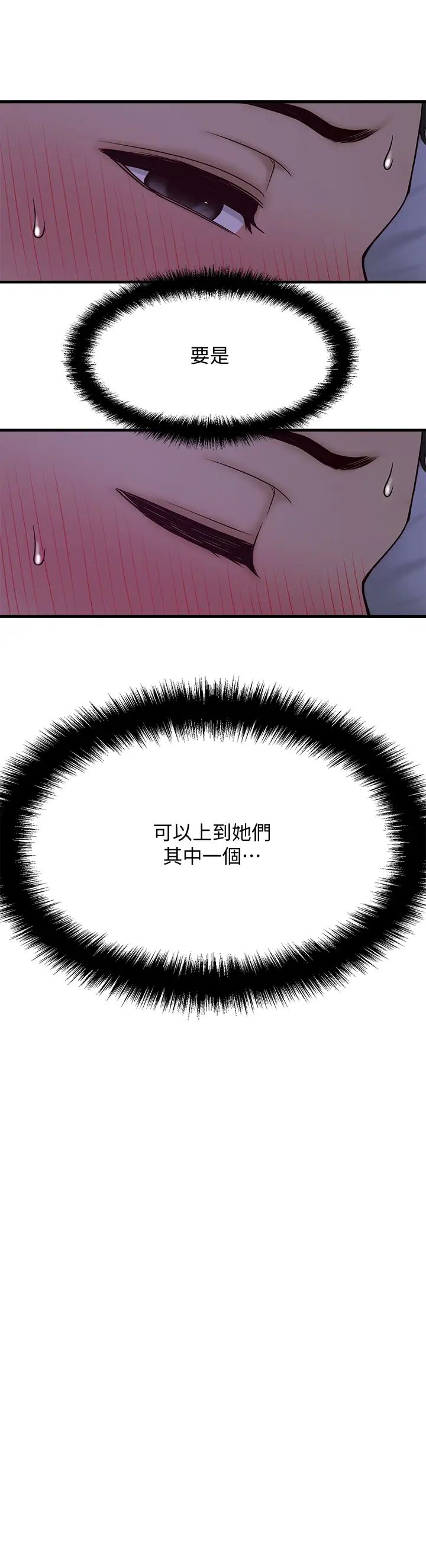 是谁偷上他的?第1话-和性感的同事们去旅游