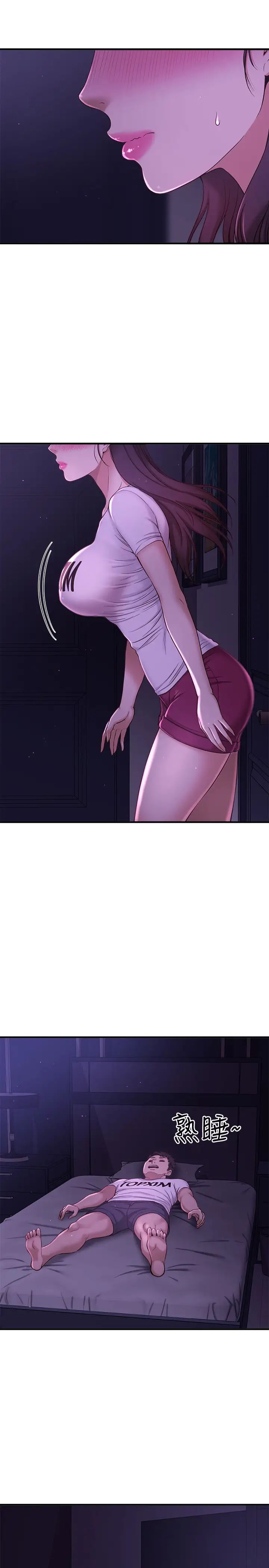 是誰偷上他的?第1話-和性感的同事們去旅遊