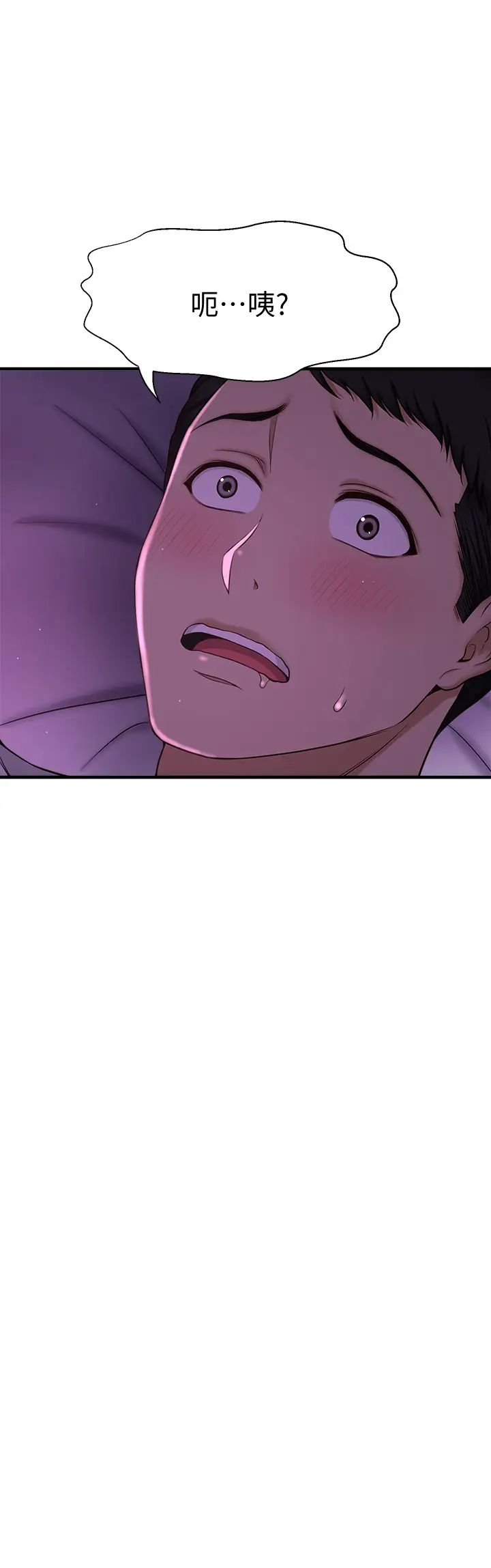 是誰偷上他的?第2話-殘留在指尖的餘韻