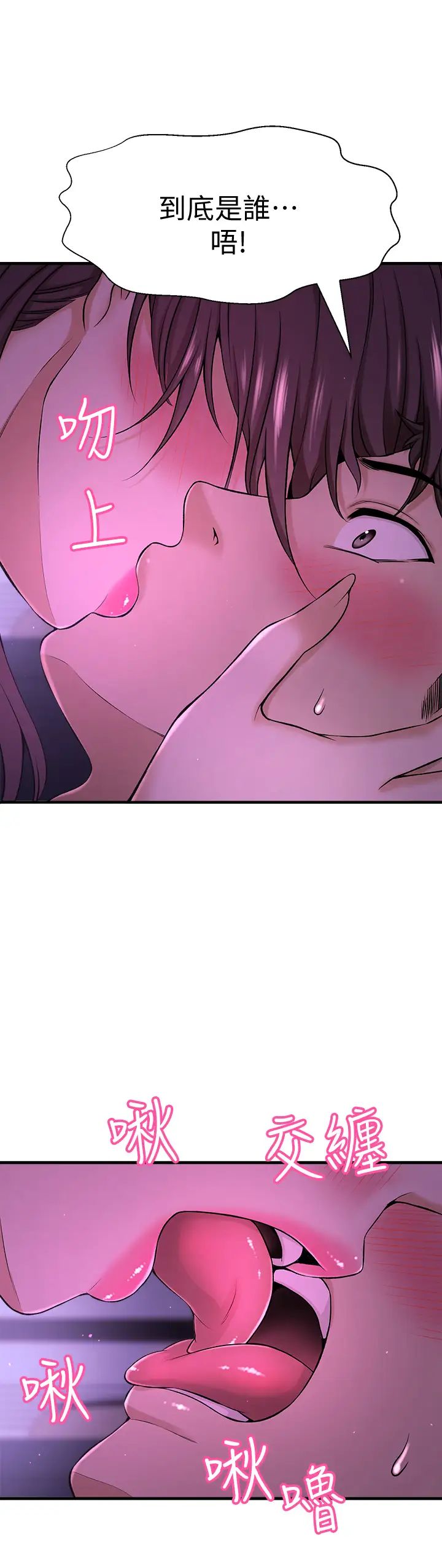 是谁偷上他的?第2话-残留在指尖的余韵