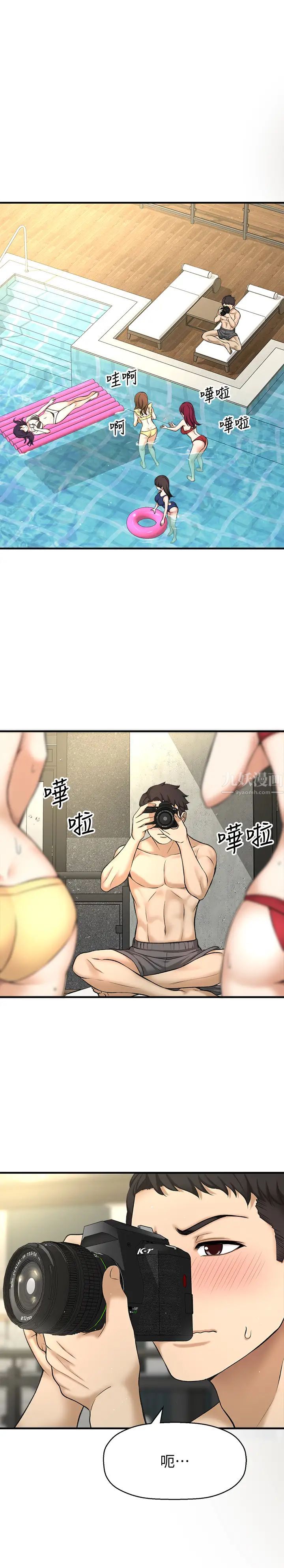 是谁偷上他的?第2话-残留在指尖的余韵