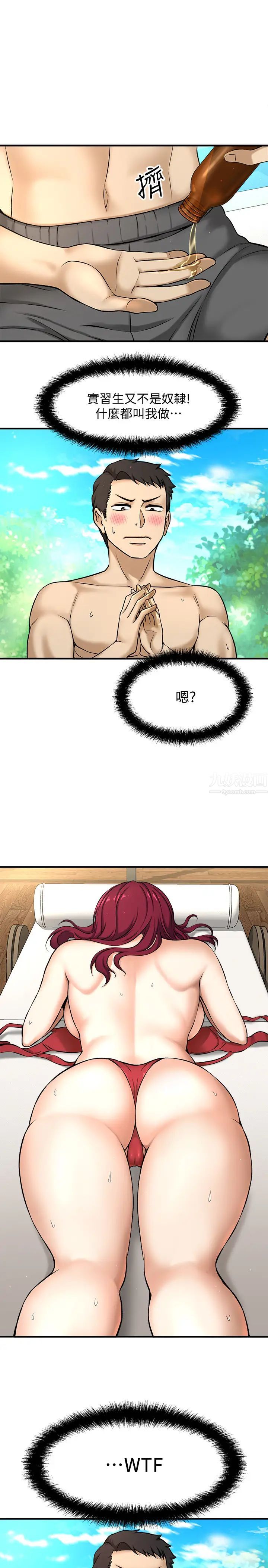 是谁偷上他的?第2话-残留在指尖的余韵