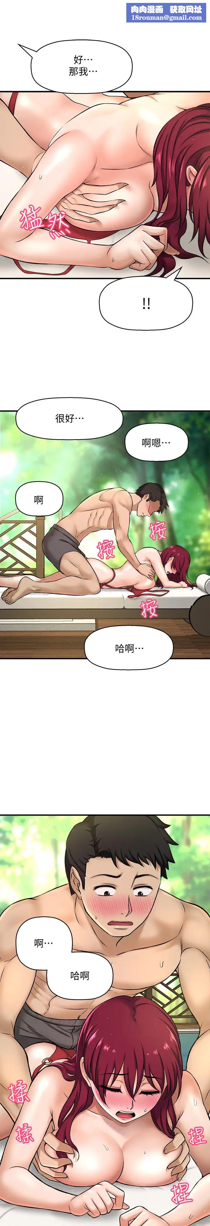 是谁偷上他的?第3话-与刁钻女主管的色情出差