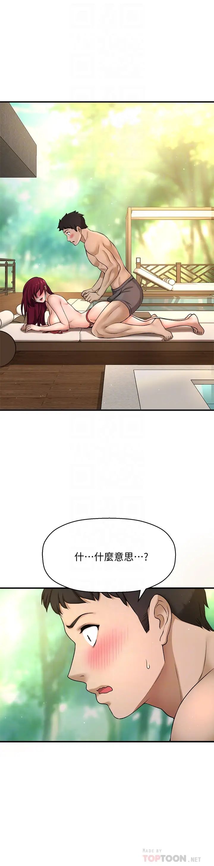 是誰偷上他的?第3話-與刁鑽女主管的色情出差