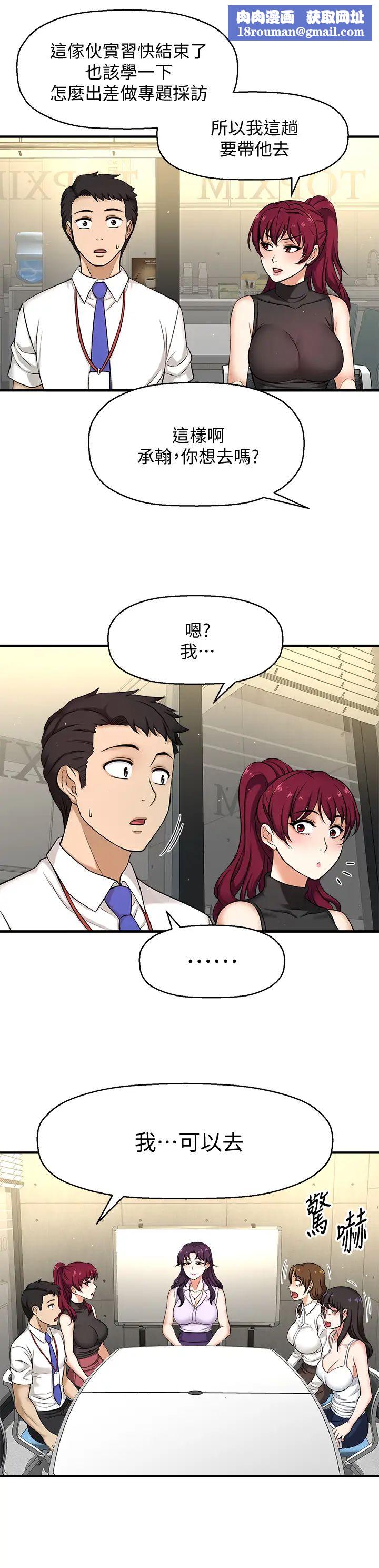 是谁偷上他的?第3话-与刁钻女主管的色情出差