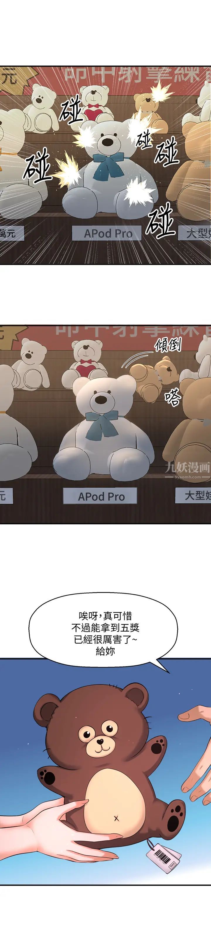 是谁偷上他的?第3话-与刁钻女主管的色情出差