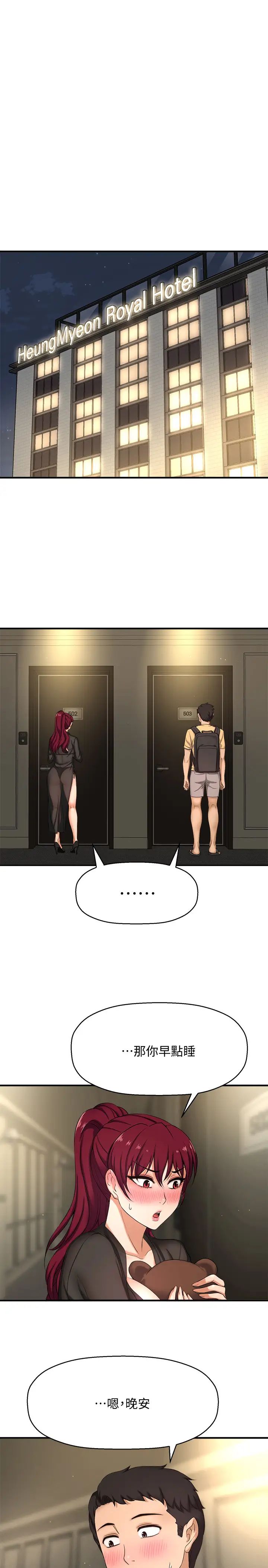 是誰偷上他的?第3話-與刁鑽女主管的色情出差