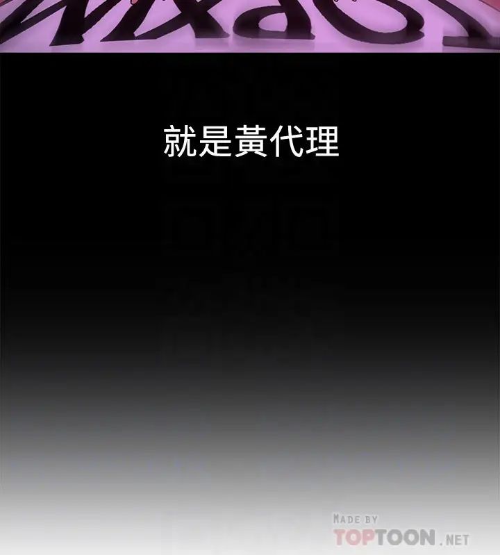 是誰偷上他的?第4話-代理，我不會讓妳失望的