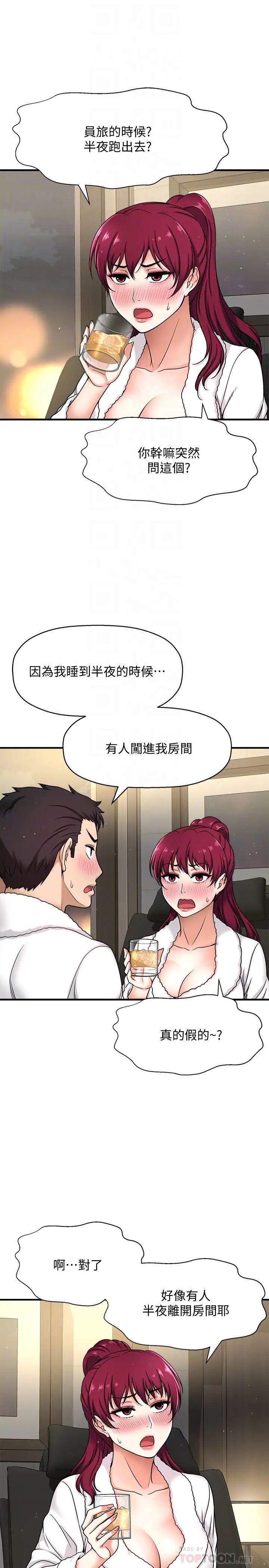 是誰偷上他的?第4話-代理，我不會讓妳失望的