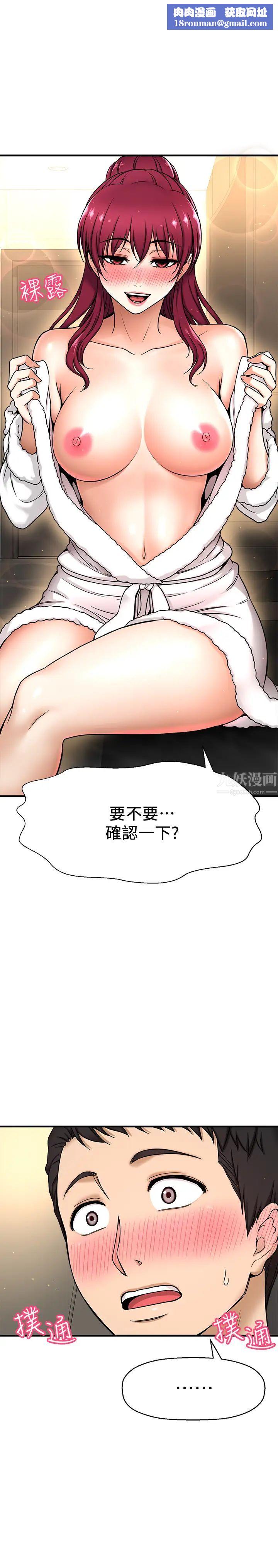 是谁偷上他的?第4话-代理，我不会让妳失望的