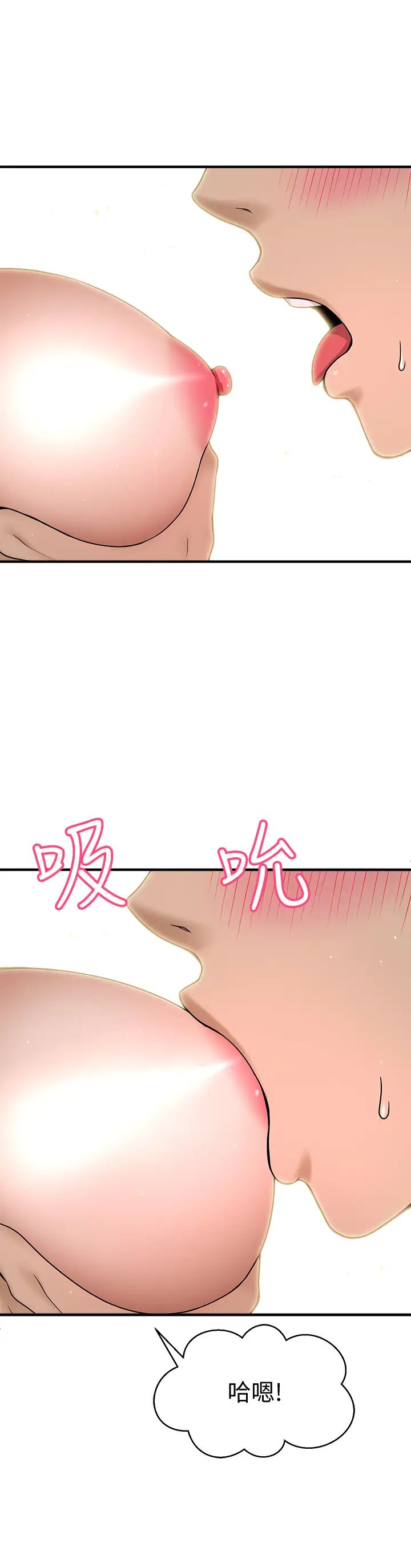 是誰偷上他的?第4話-代理，我不會讓妳失望的