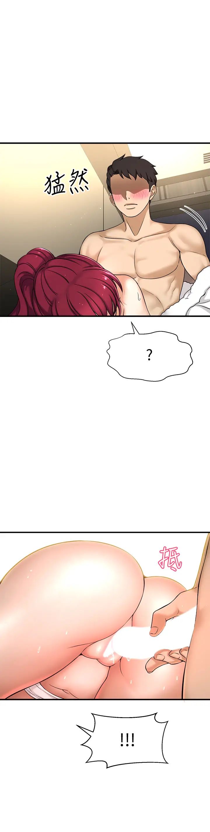 是誰偷上他的?第4話-代理，我不會讓妳失望的