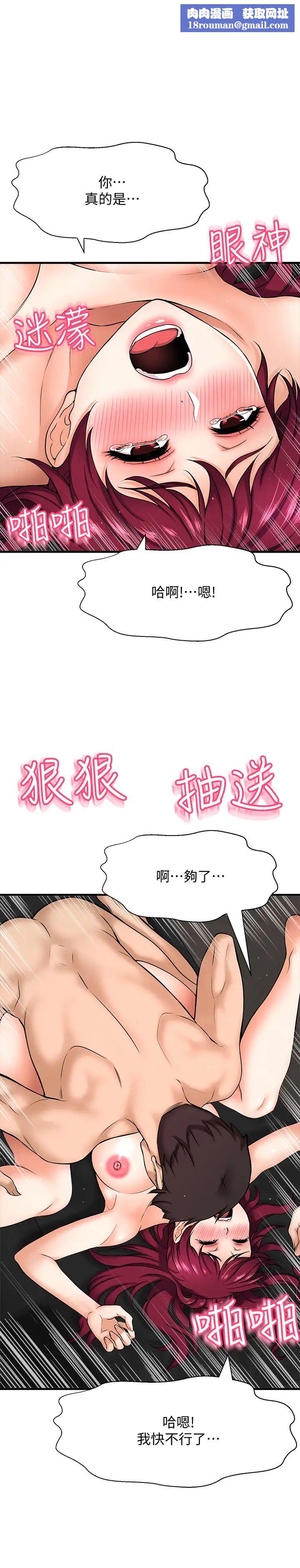 是谁偷上他的?第5话-在后入体位下，顺从的她