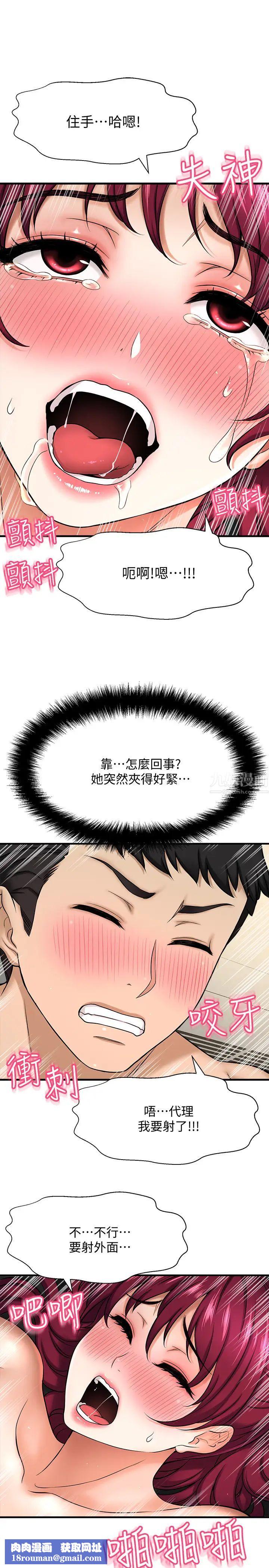 是谁偷上他的?第5话-在后入体位下，顺从的她