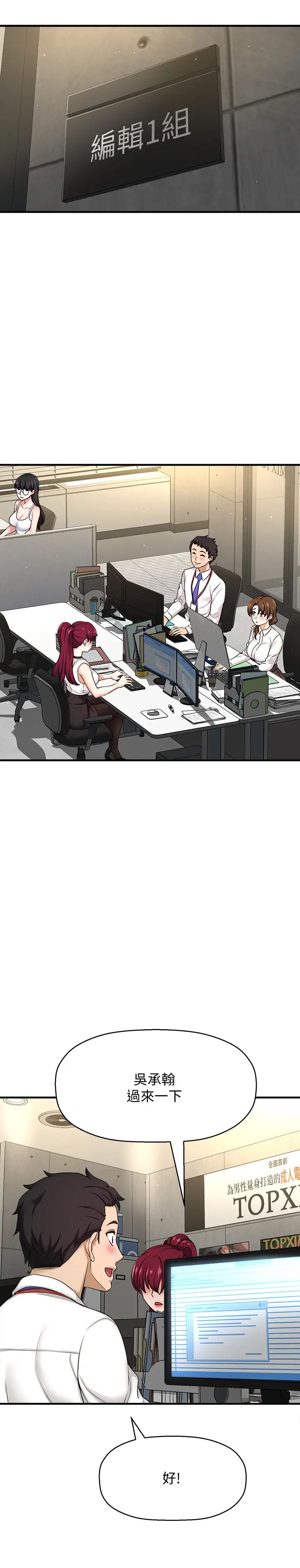 是谁偷上他的?第5话-在后入体位下，顺从的她